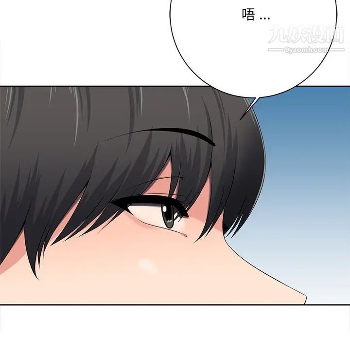 相差一轮第6话