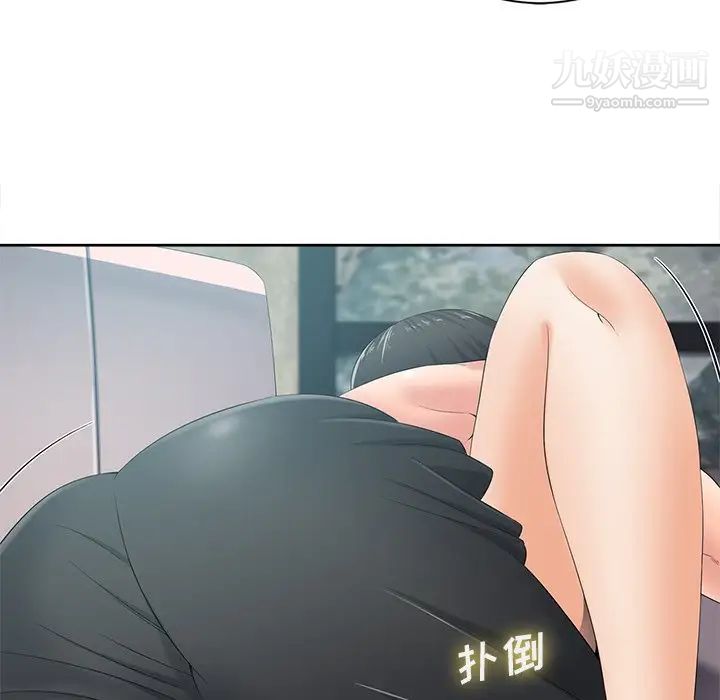 相差一轮第6话