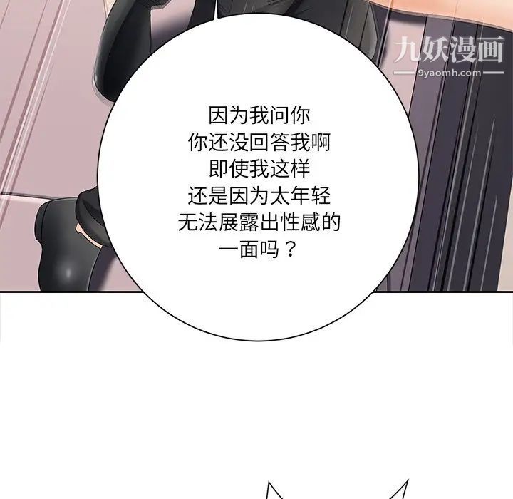 相差一轮第6话