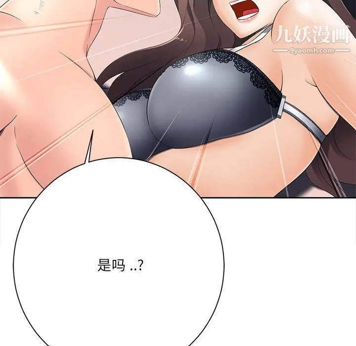 相差一轮第6话