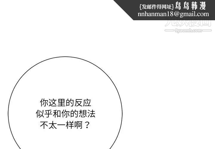 相差一轮第7话