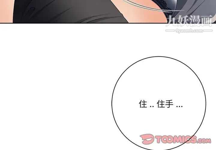 相差一轮第7话