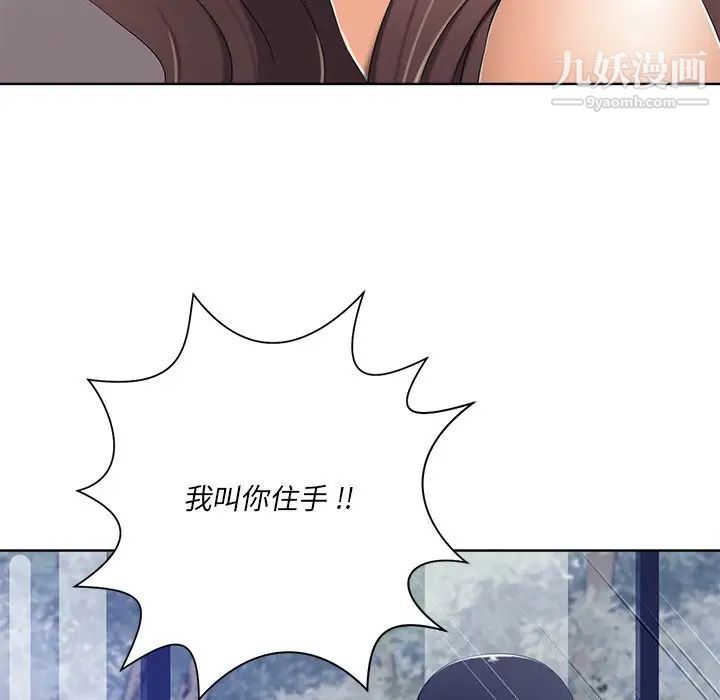 相差一轮第7话