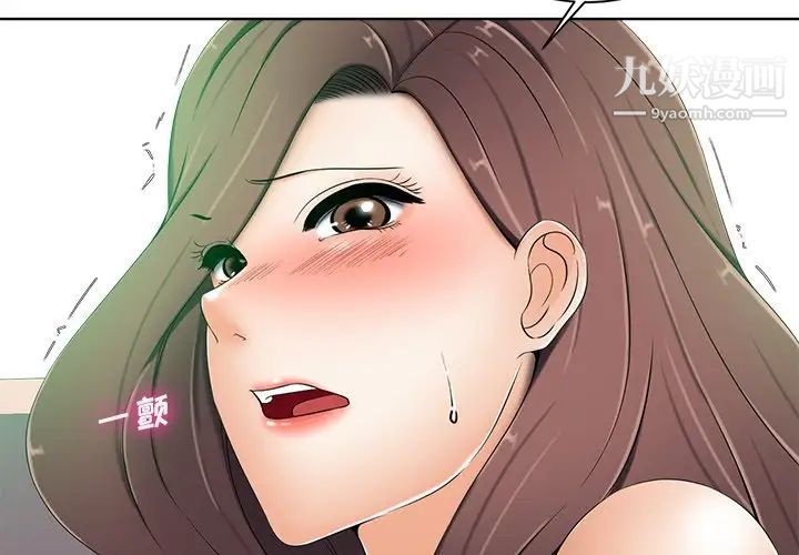 相差一轮第7话