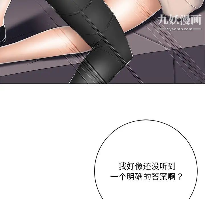相差一轮第7话