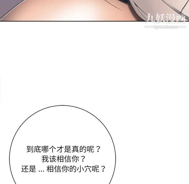 相差一轮第7话
