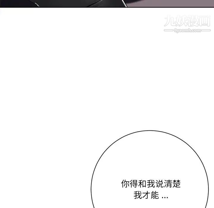 相差一轮第7话