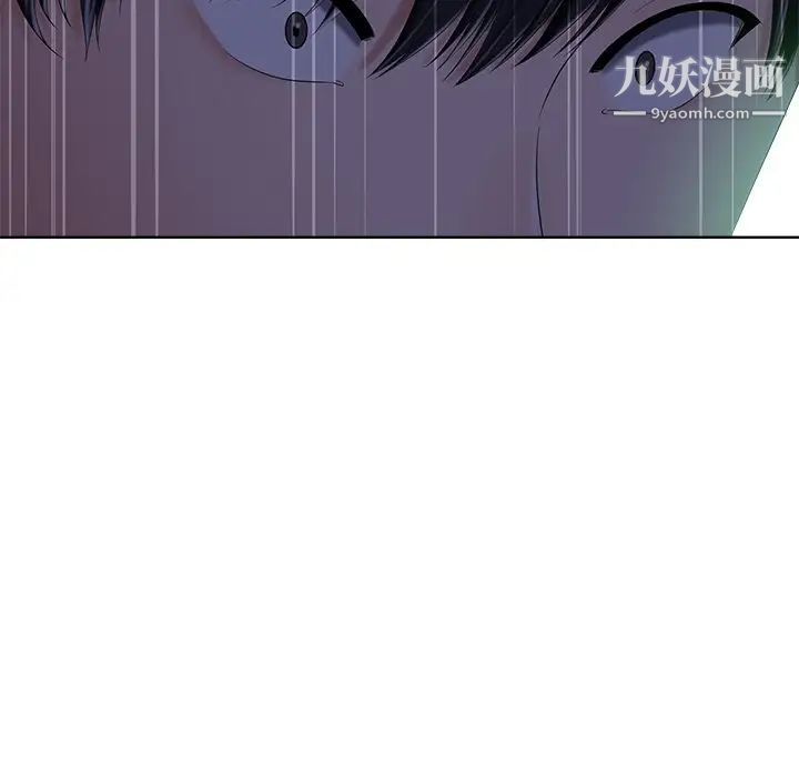 相差一轮第7话