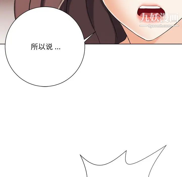 相差一轮第7话