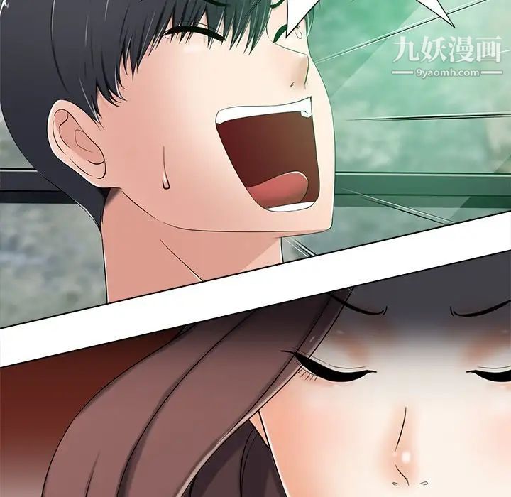 相差一轮第7话