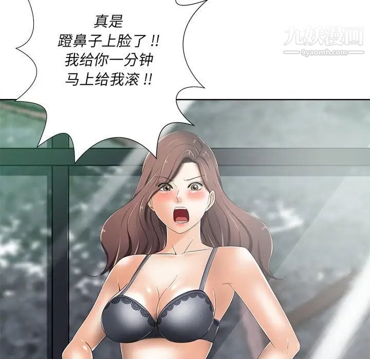 相差一轮第7话