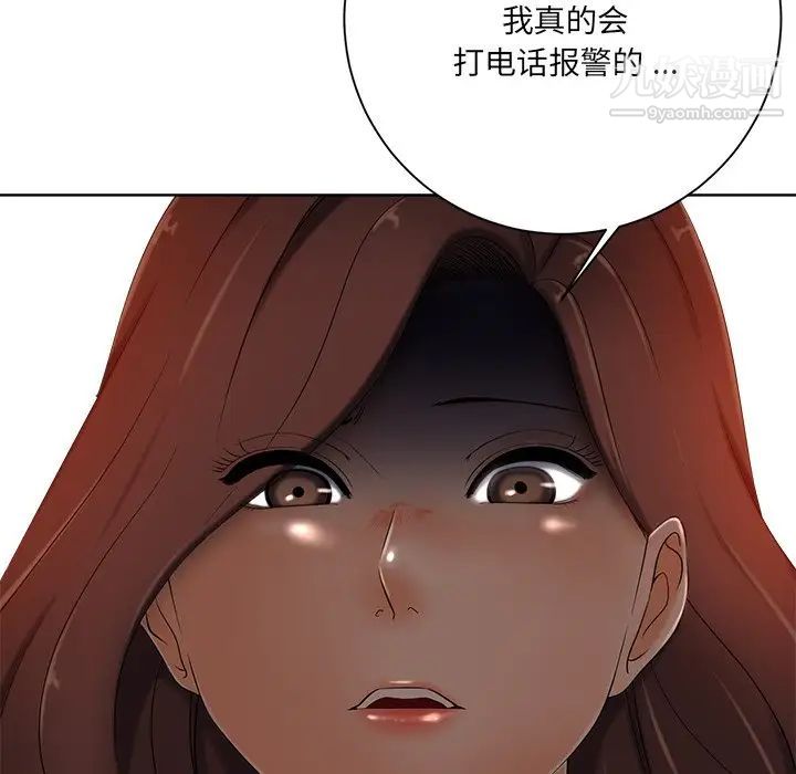 相差一轮第7话