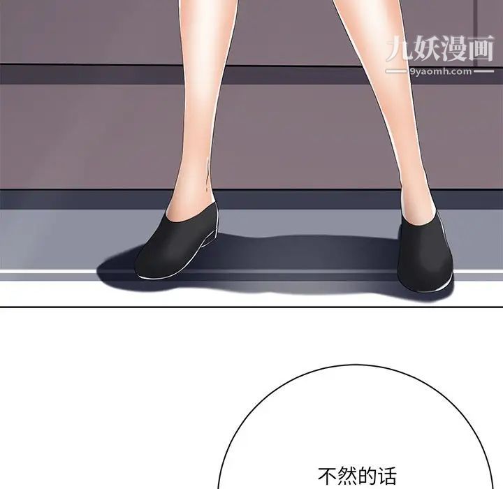 相差一轮第7话