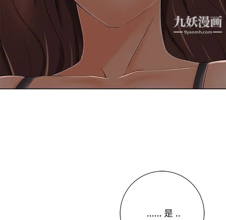 相差一轮第7话