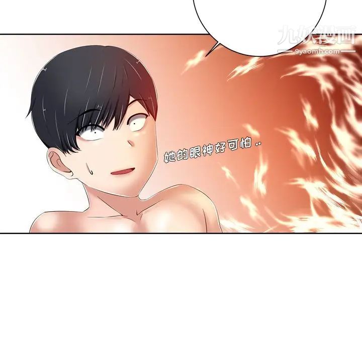 相差一轮第7话