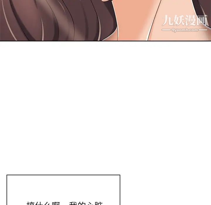 相差一轮第7话