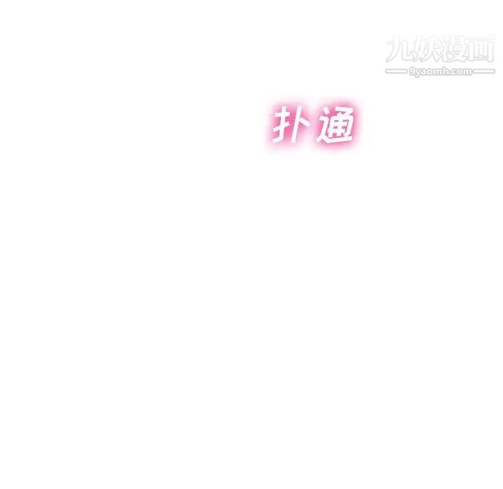 相差一轮第7话