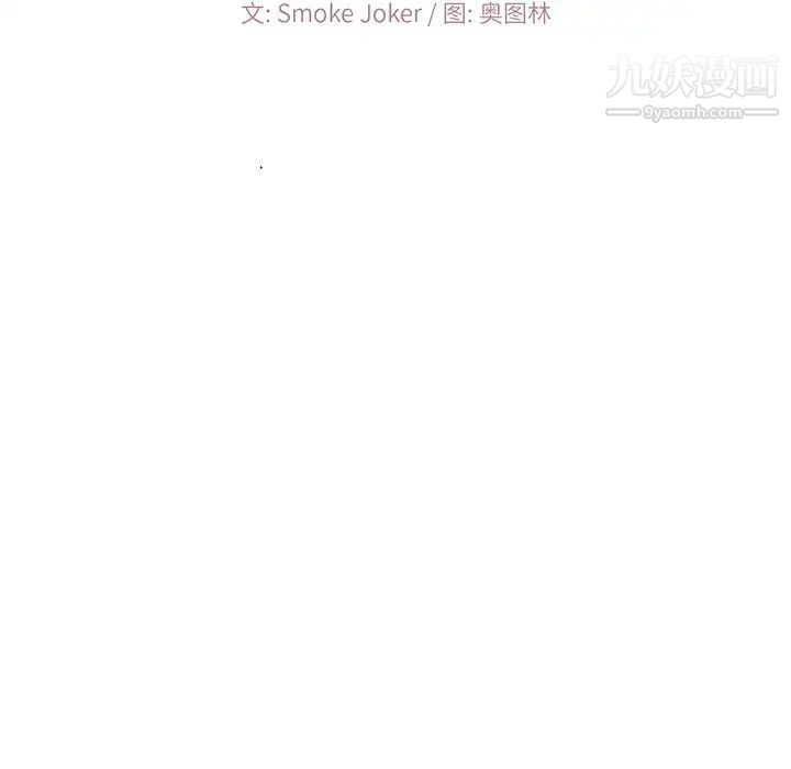 相差一轮第7话