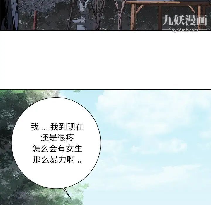 相差一轮第7话