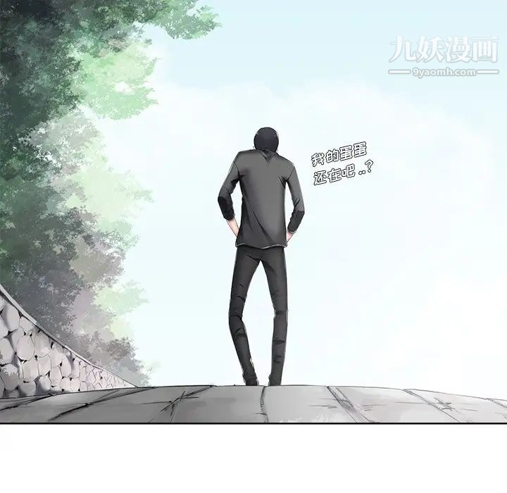 相差一轮第7话