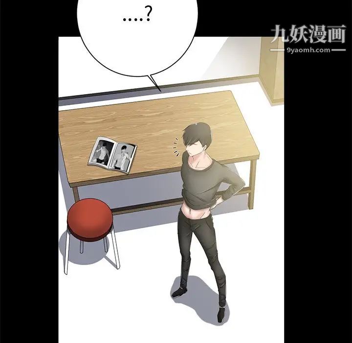 相差一轮第7话