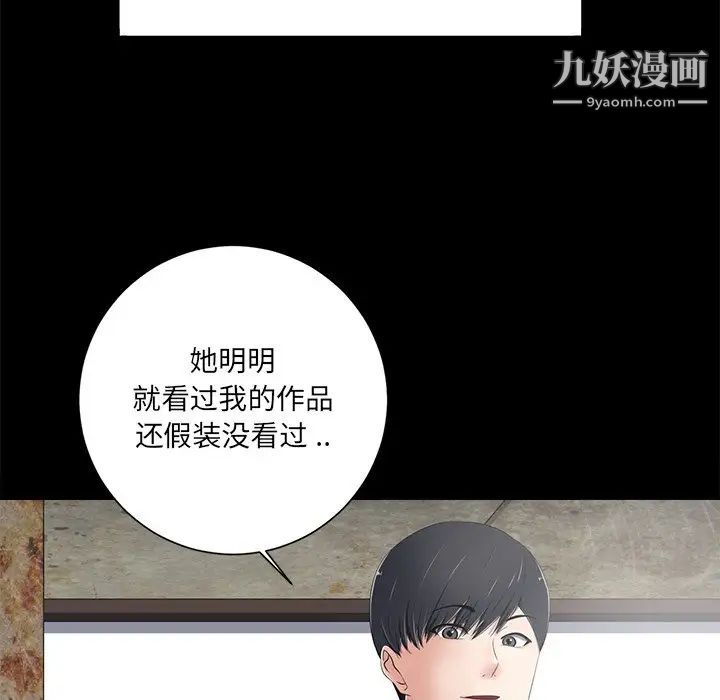 相差一轮第7话