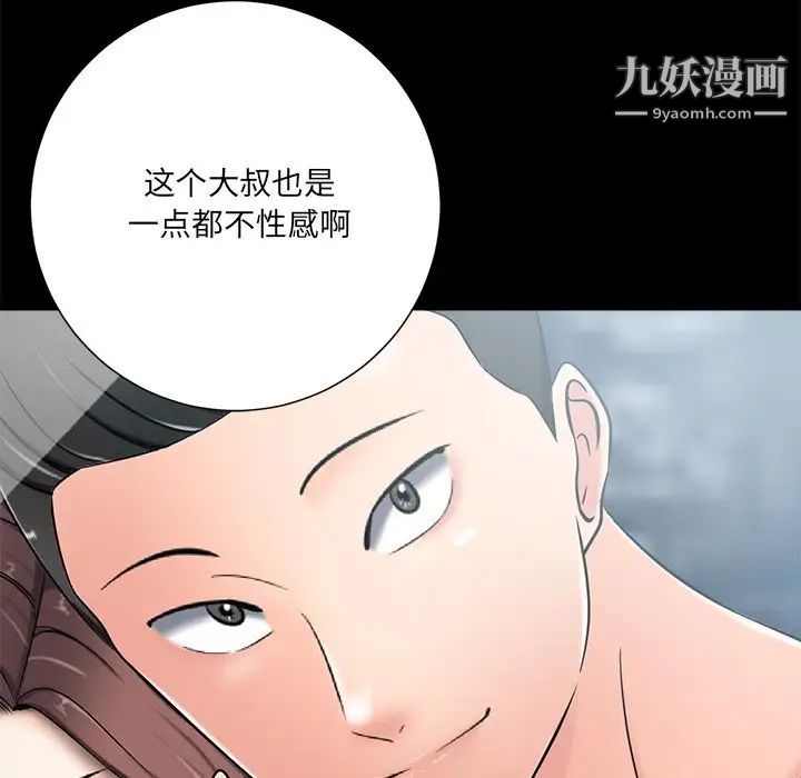 相差一轮第7话