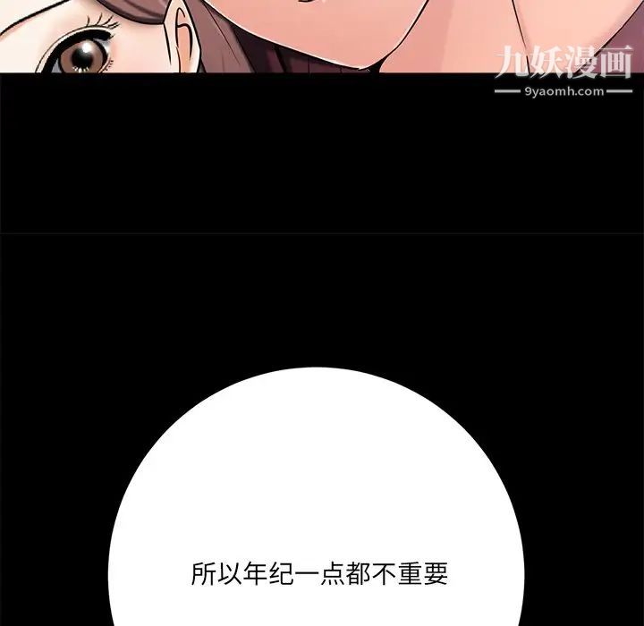 相差一轮第7话