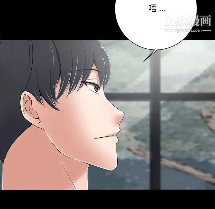 相差一轮第7话