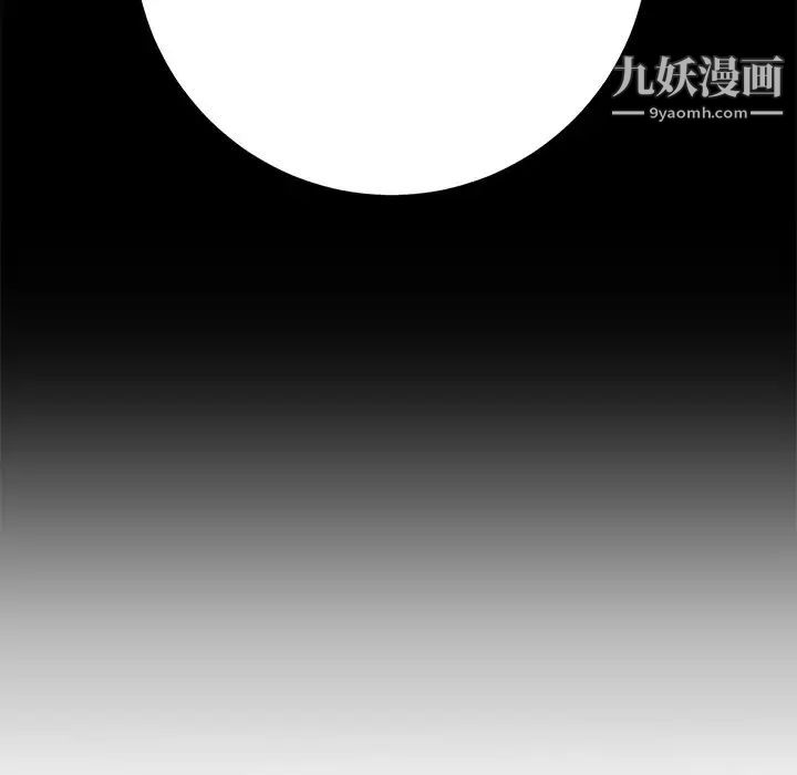 相差一轮第7话