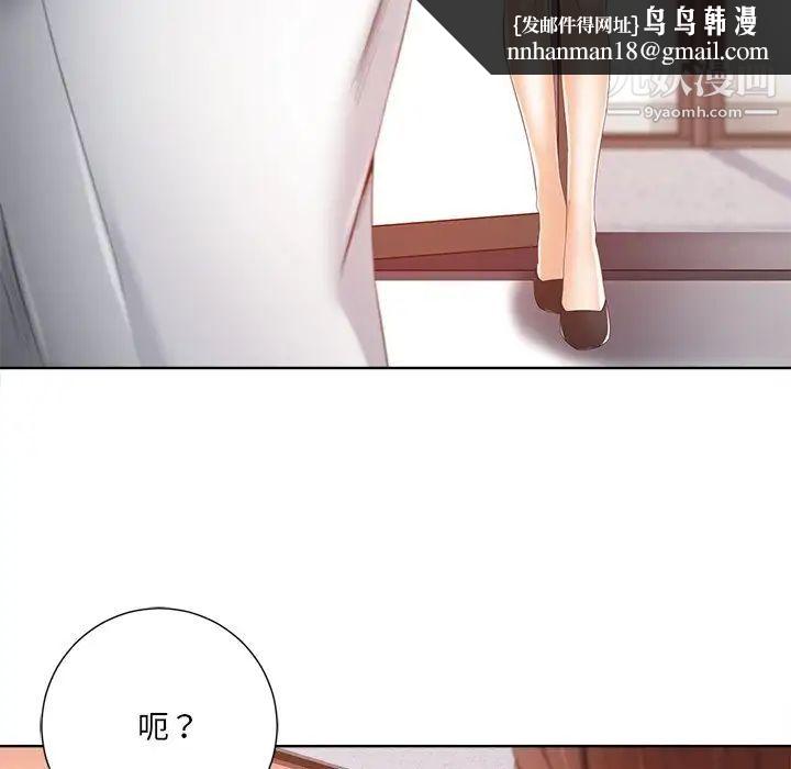 相差一轮第7话