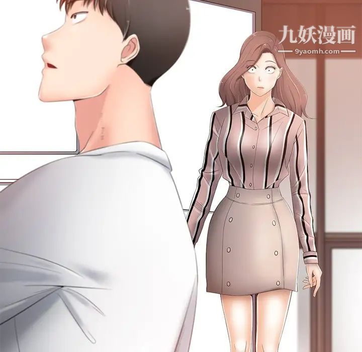 相差一轮第7话