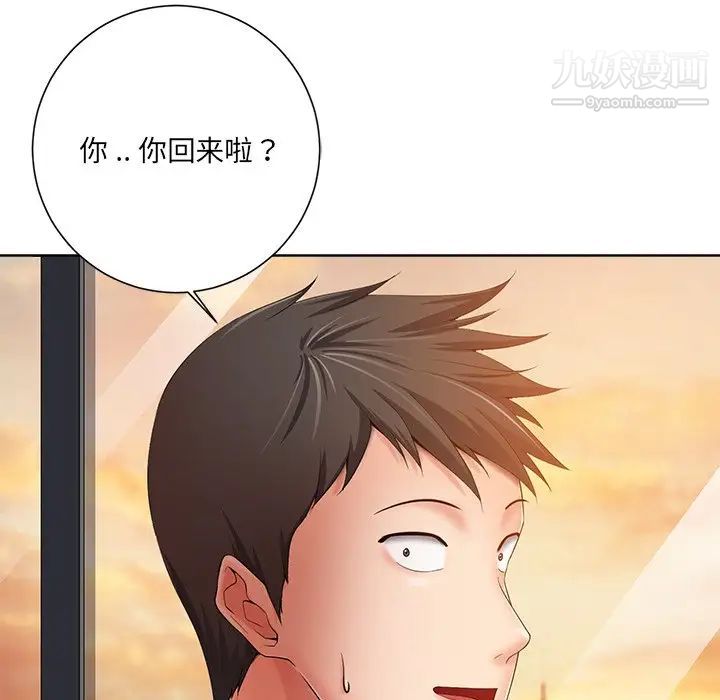 相差一轮第7话