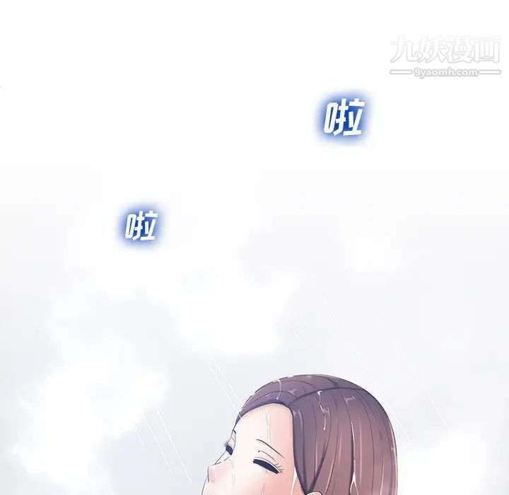 相差一轮第7话