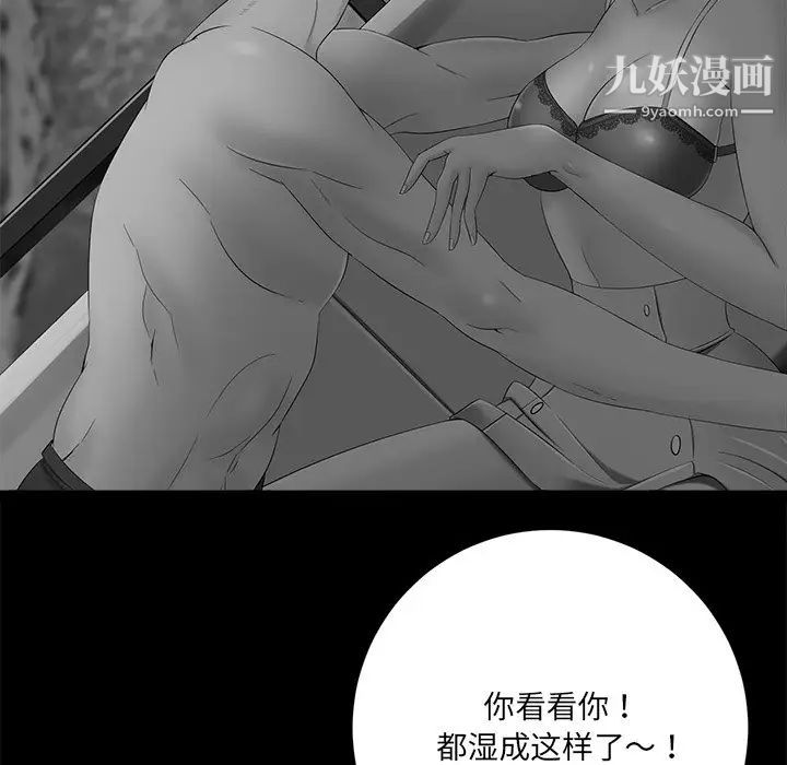 相差一轮第7话