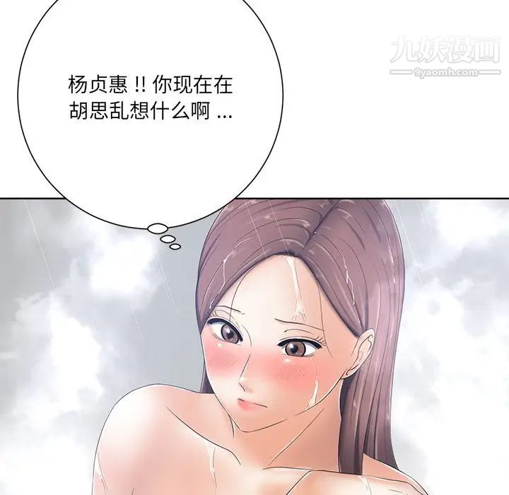 相差一轮第7话