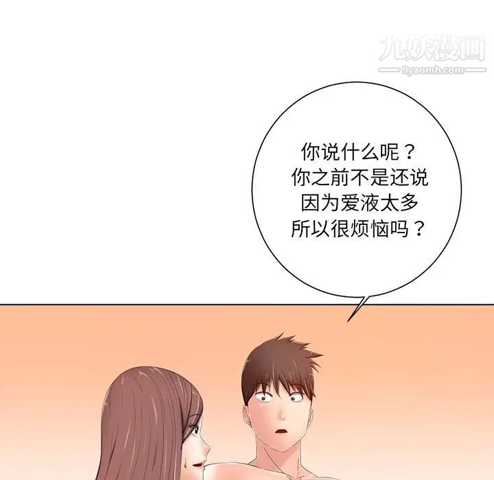 相差一轮第7话