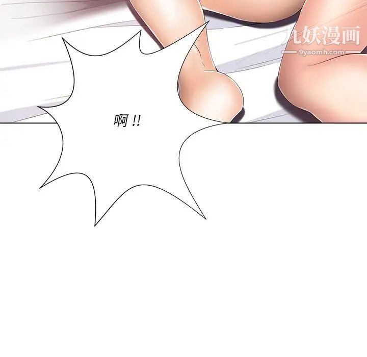 相差一轮第7话