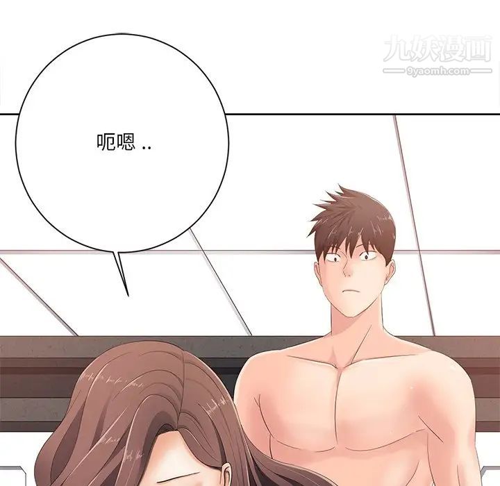 相差一轮第7话