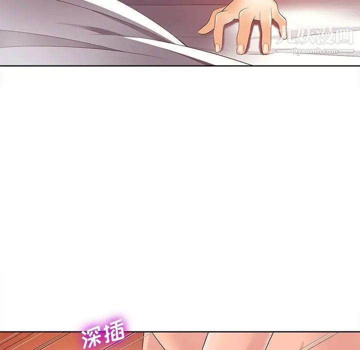 相差一轮第7话