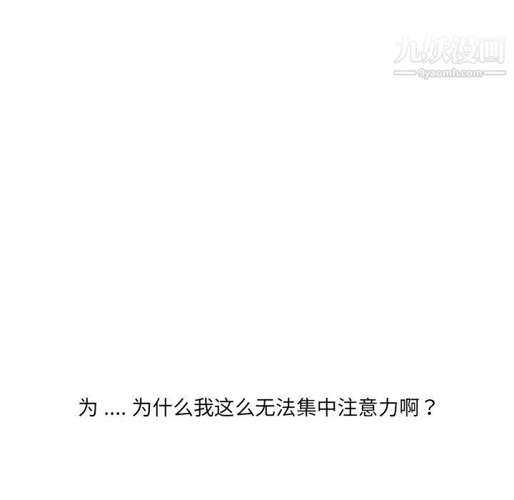 相差一轮第7话