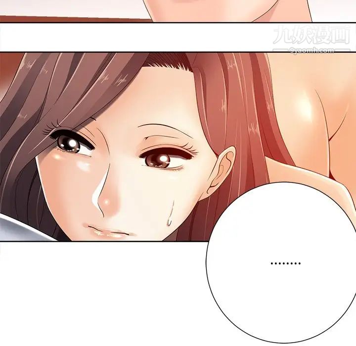 相差一轮第7话