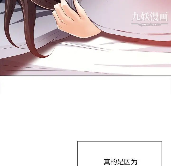 相差一轮第7话