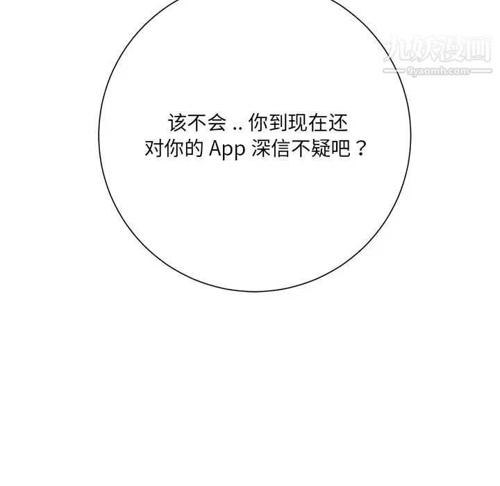 相差一轮第7话