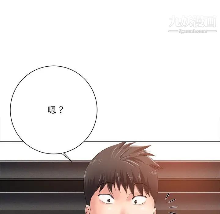 相差一轮第7话