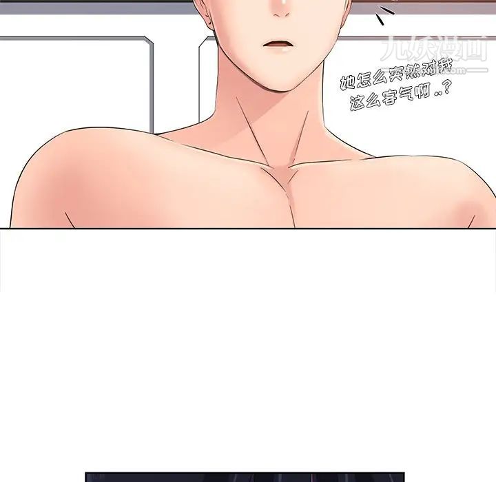 相差一轮第7话