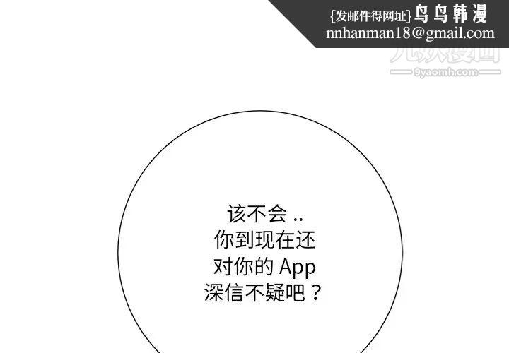 相差一轮第8话