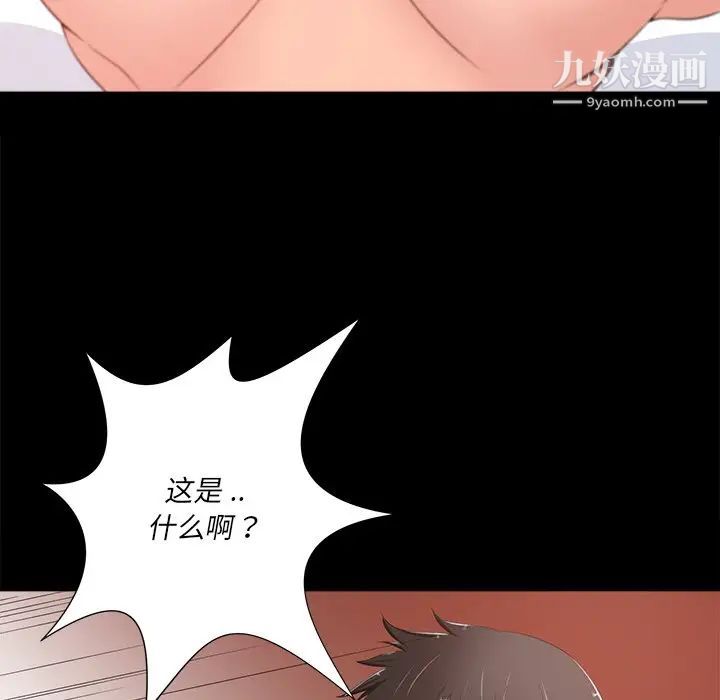 相差一轮第8话