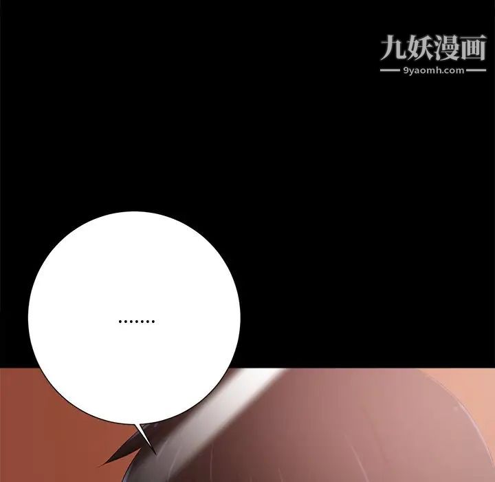 相差一轮第8话