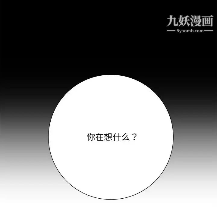 相差一轮第8话